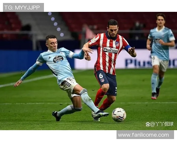 马德里竞技对阵塞尔塔首发阵容揭秘及比赛前瞻分析