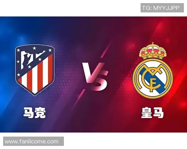 马竞与巴黎对决比分预测分析及赛前形势解读