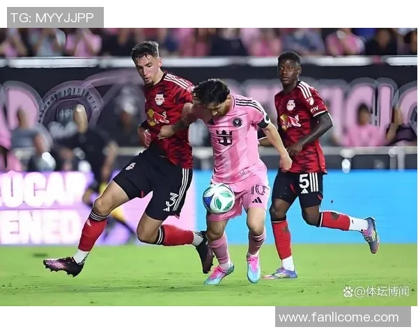 迈阿密国际对阵纽约红牛精彩直播全程回顾与分析